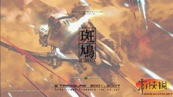 斑鸠通关视频,跟随视频轻松解锁游戏奥秘