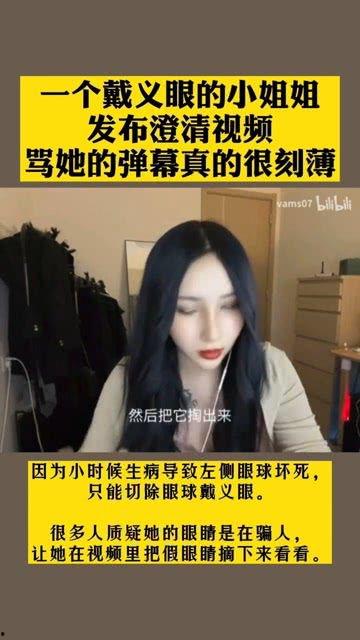 戴义眼视频,探索视觉新境界