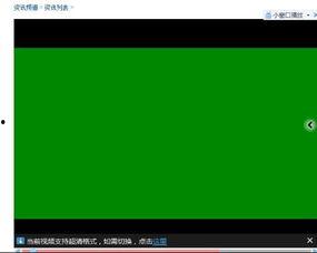 视频绿屏,揭秘视频绿屏制作全流程