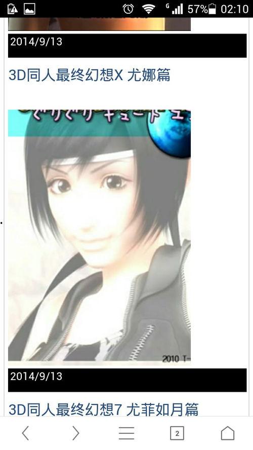 3d动漫同人视频