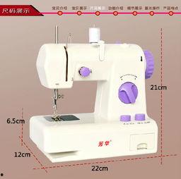 迷你缝纫机视频,轻松掌握缝纫技巧