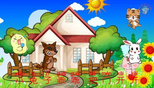 儿歌小免子乖乖 视频,温馨儿歌视频中的成长故事