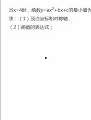 高一数学讲解视频免费,轻松掌握数学基础