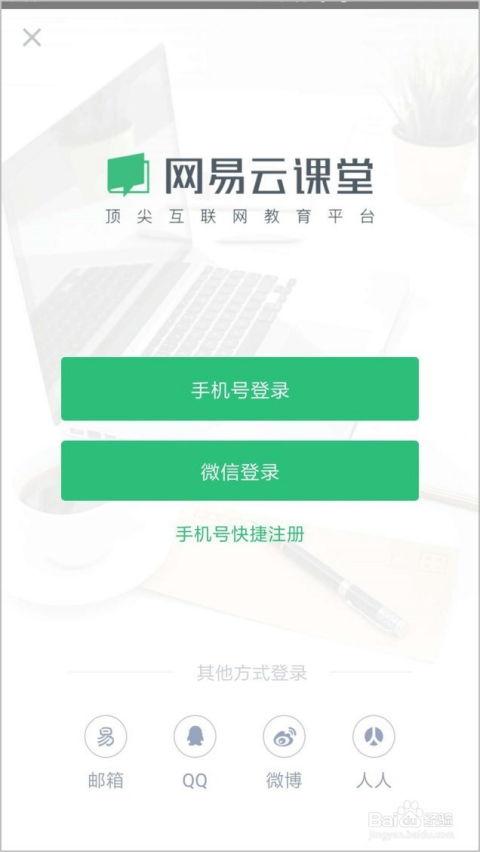 云课堂视频,探索数字化学习的无限可能