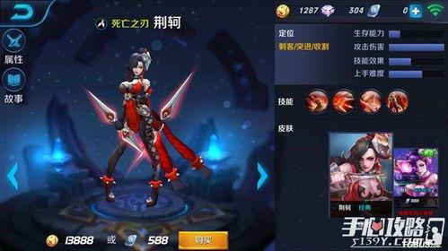 王者荣耀荆轲视频,暗夜刺客，王者峡谷的神秘舞者