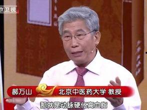 郝万山视频,揭秘中医养生之道