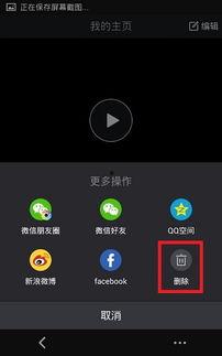 如何彻底删除视频