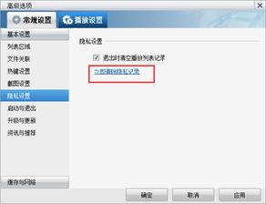 如何彻底删除视频
